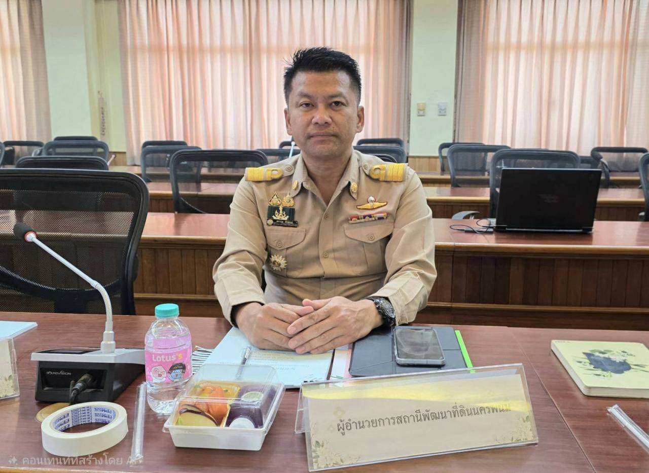 ภาพประกอบที่ 2