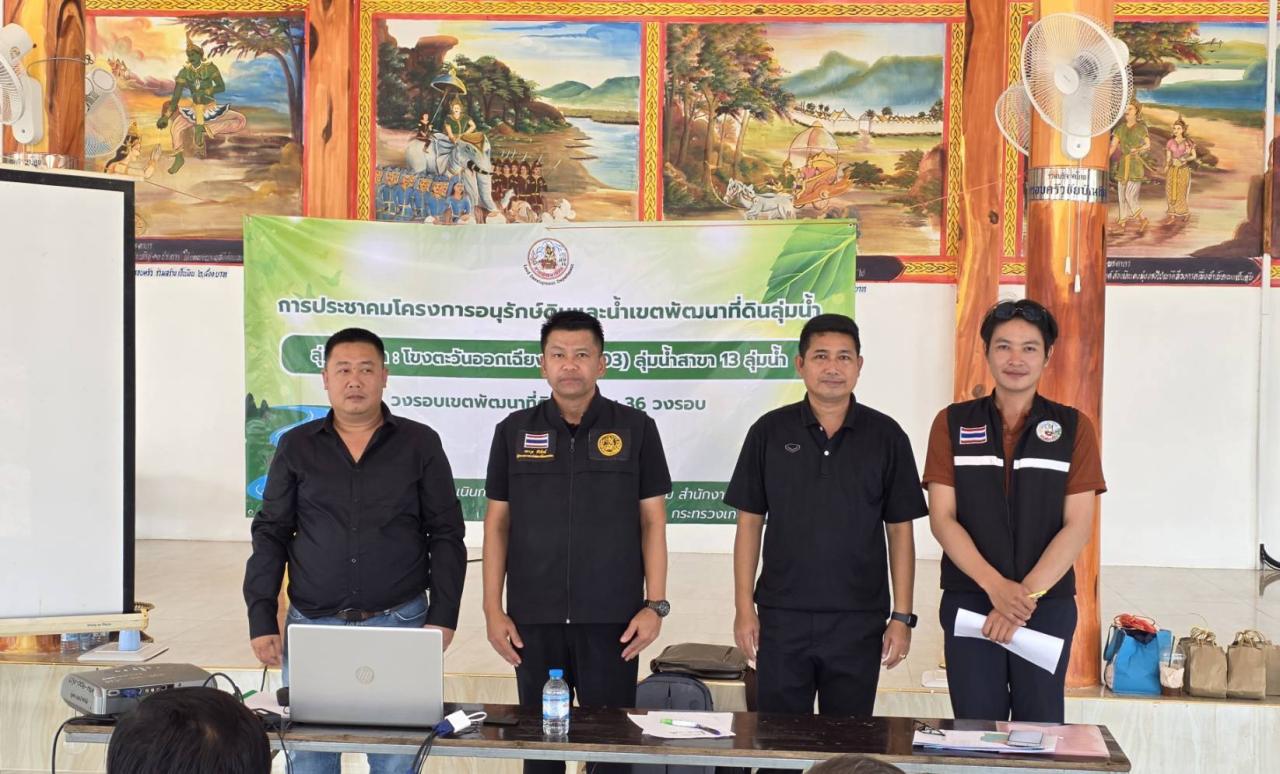 ภาพประกอบที่ 1