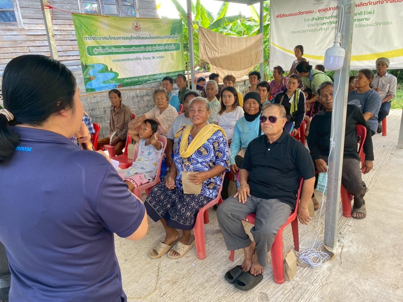 ภาพประกอบที่ 3