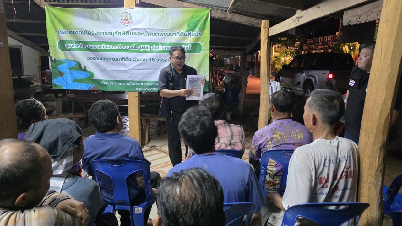 ภาพประกอบที่ 5