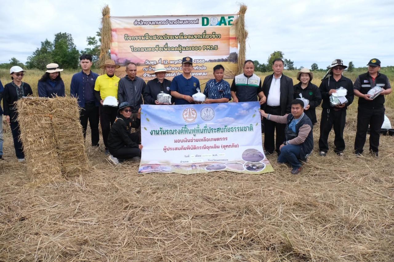 ภาพประกอบที่ 4