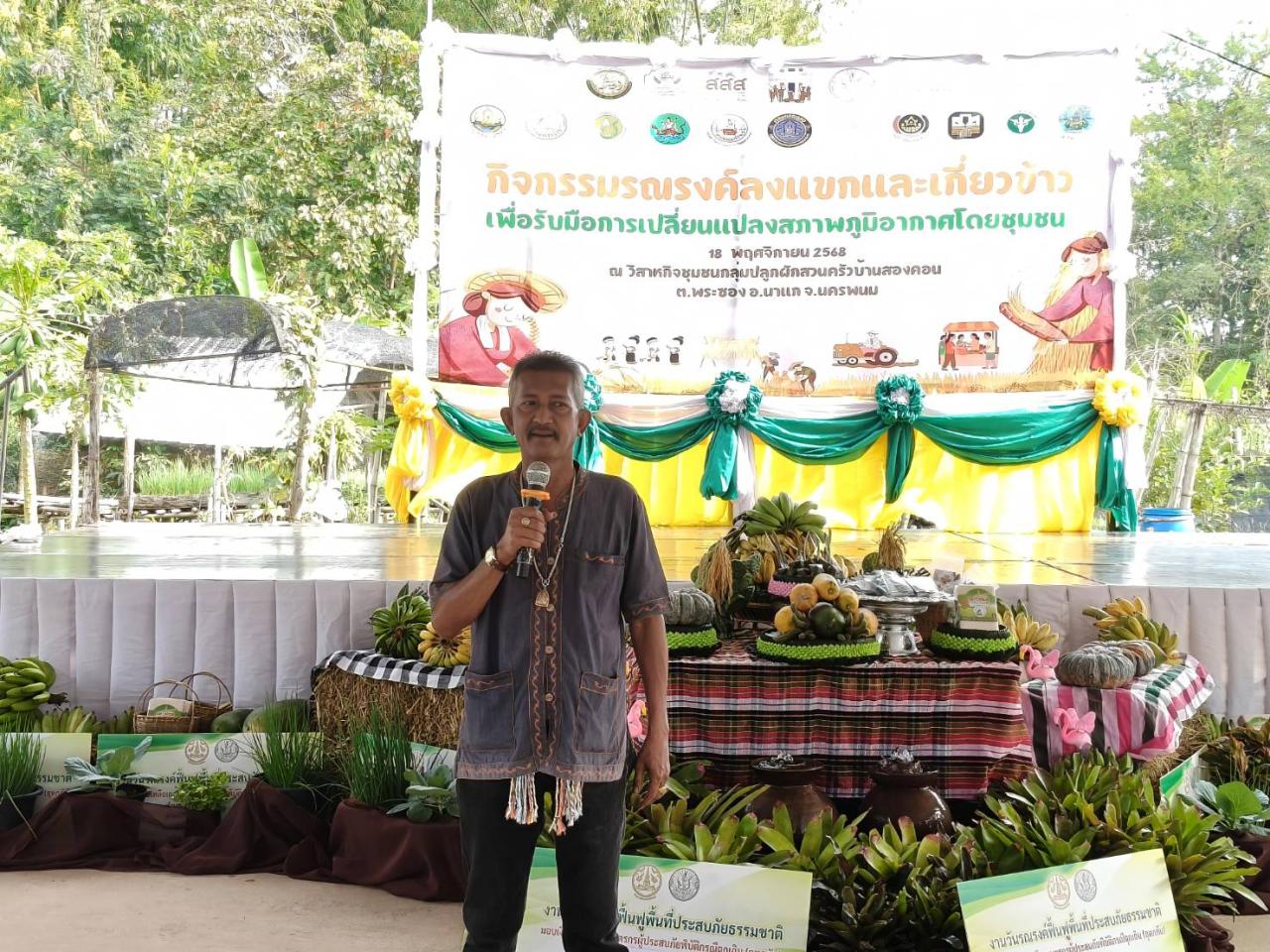 ภาพประกอบที่ 1