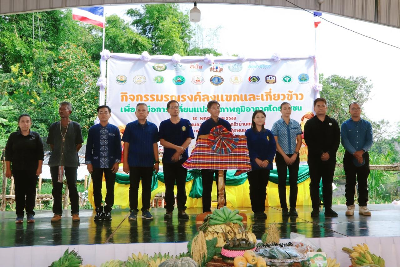 ภาพประกอบที่ 2