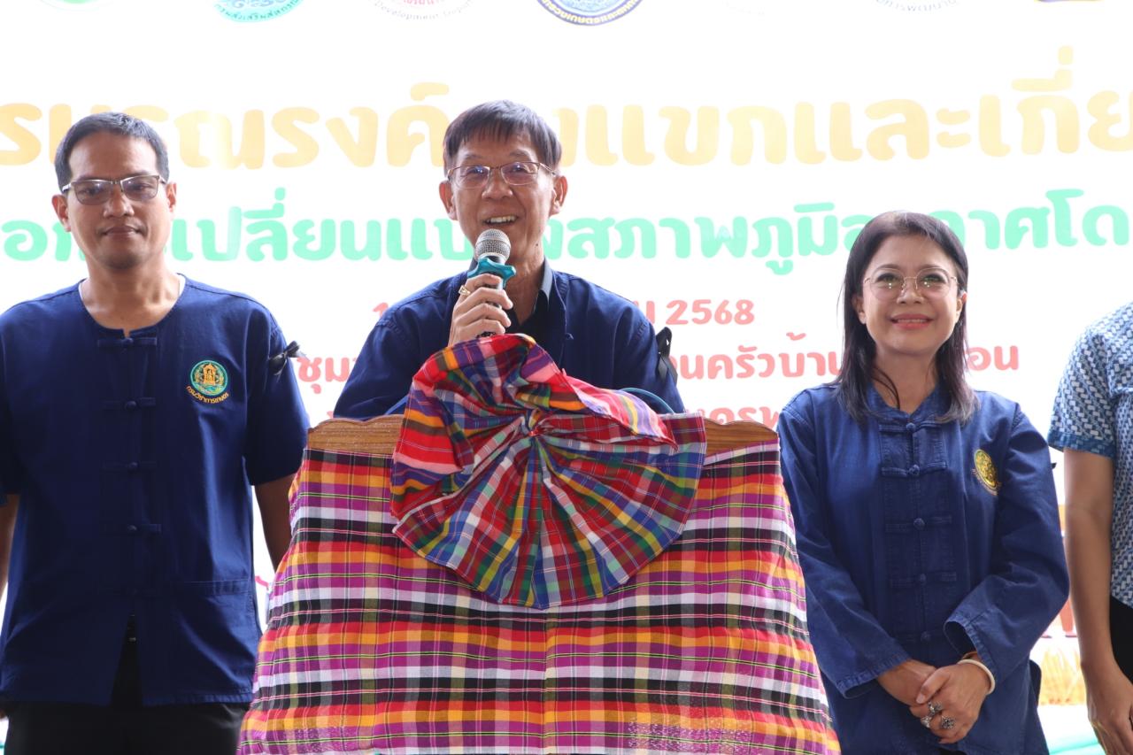 ภาพประกอบที่ 5