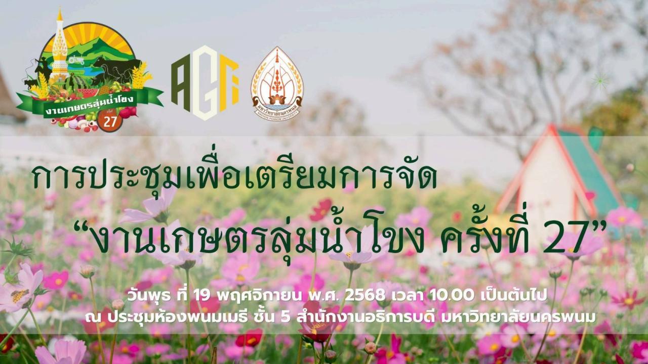 ภาพประกอบที่ 7