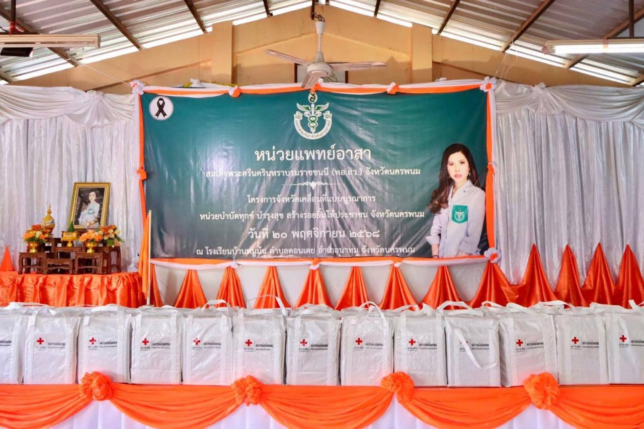 ภาพประกอบที่ 2