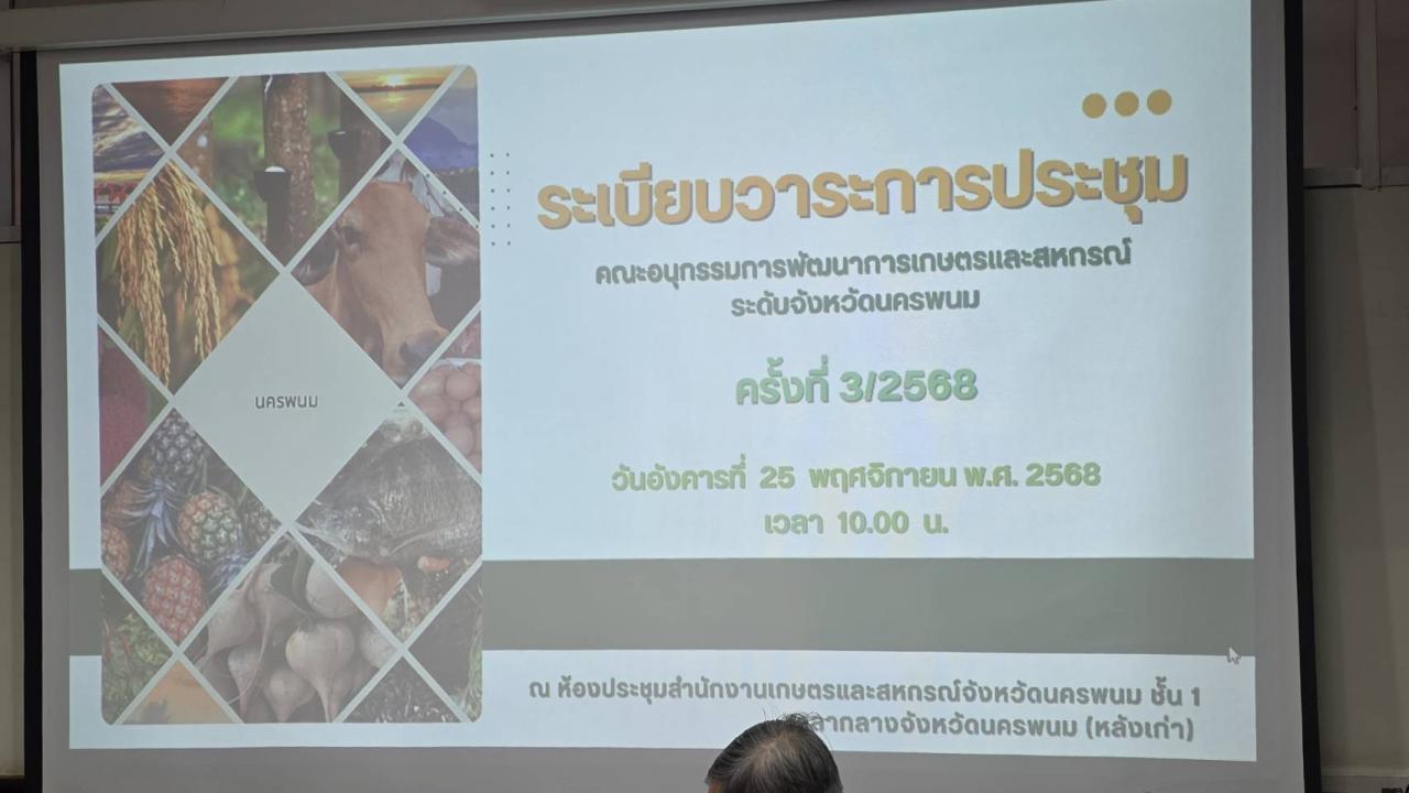 ภาพประกอบที่ 3