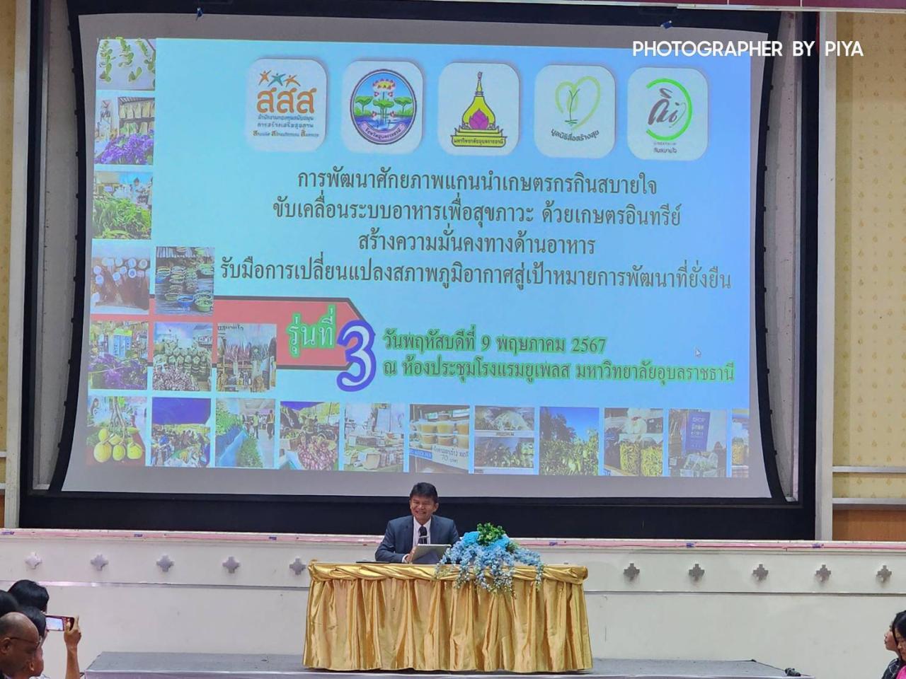 ภาพประกอบที่ 15