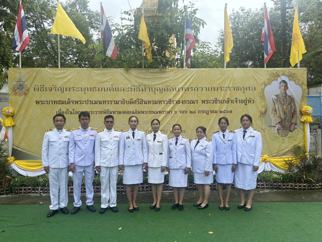 ภาพประกอบที่ 2