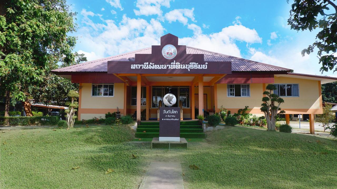 ภาพประกอบประวัติหน่วยงานสถานีพัฒนาที่ดินบุรีรัมย์