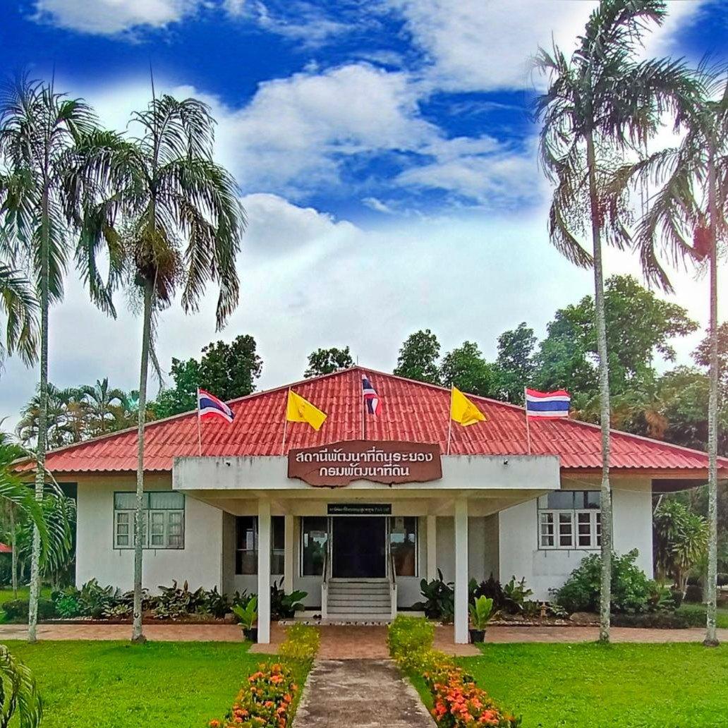 ภาพประกอบประวัติหน่วยงานสถานีพัฒนาที่ดินระยอง