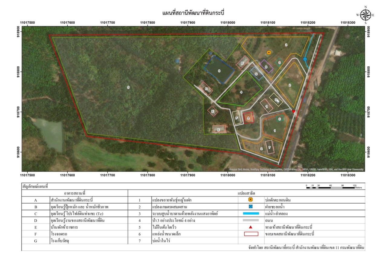 ภาพประกอบประวัติหน่วยงานสถานีพัฒนาที่ดินกระบี่