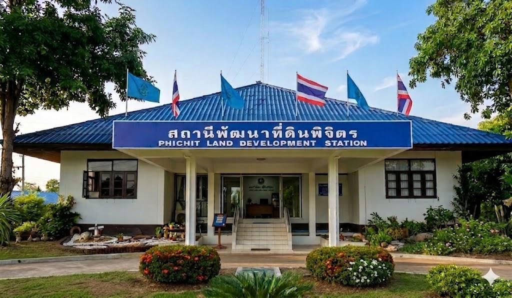 ภาพประกอบประวัติหน่วยงานสถานีพัฒนาที่ดินพิจิตร