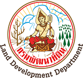 ภาพโลโก้ กรมพัฒนาที่ดิน