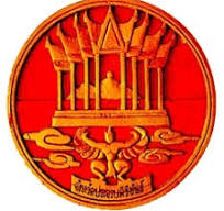 ภาพโลโก้ จังหวัดประจวบคีรีขันธ์