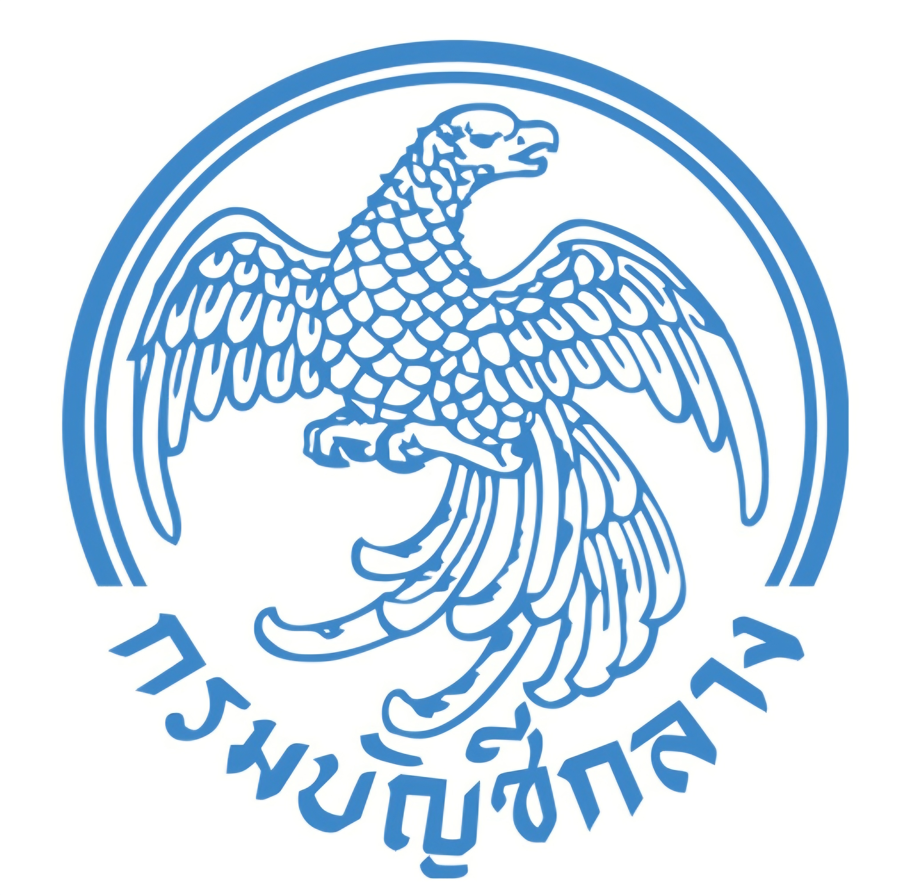 ภาพโลโก้ ระบบการจัดซื้อจัดจ้างภาครัฐ กรมบัญชีกลาง