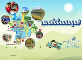 ภาพโลโก้บริการ แผนที่เยี่ยมชมศูนย์