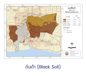 ภาพโลโก้บริการ แผนที่ดินดำ Black Soil