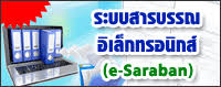 ภาพโลโก้บริการ saraban.ldd.go.th