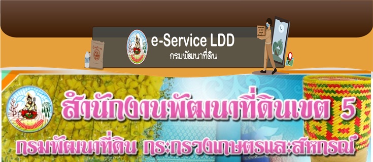 ภาพโลโก้บริการ ระบบบริการประชาชน