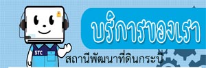 ภาพโลโก้บริการ บริการของเรา