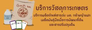 ภาพโลโก้บริการ e-ServiceLDD