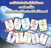 ภาพโลโก้บริการ e-Service บริการวัสดุการเกษตร