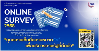 ภาพโลโก้บริการ ประชาสัมพันธ์ผ่านเว็บไซต์หรือสื่อออนไลน์ต่าง ๆ ของหน่วยงาน