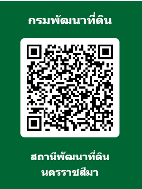 qrcode แบบประเมินความพึงพอใจ สพด.นครราชสีมา