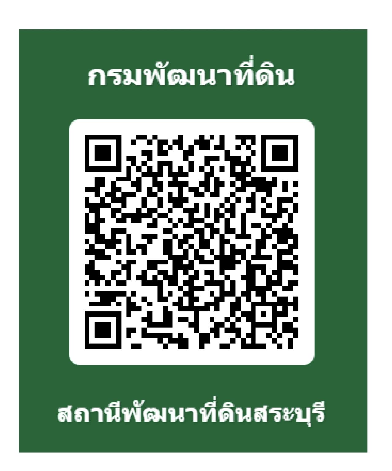 qrcode ความพึงพิใจสถานี