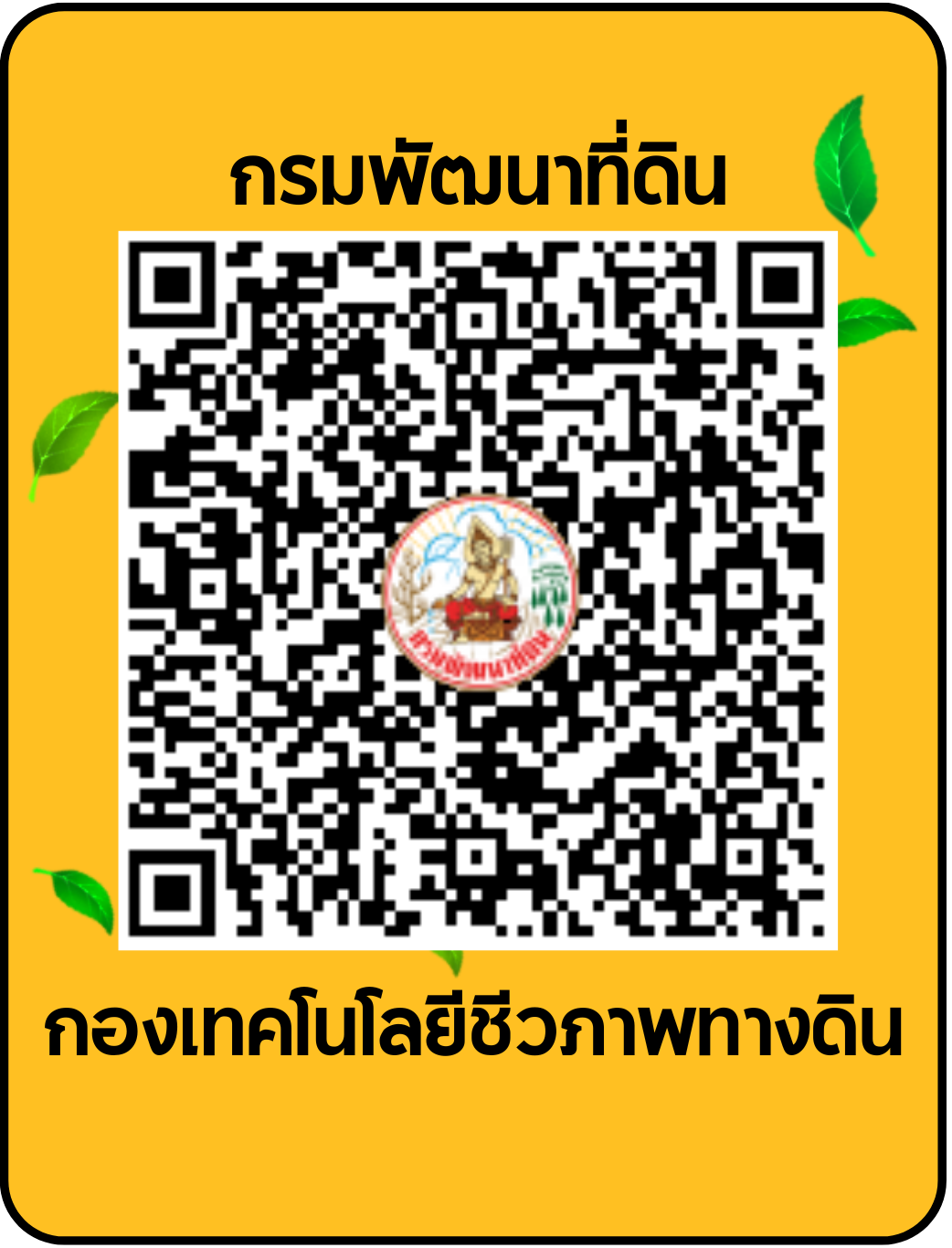 qrcode แบบประเมินความพึงพอใจ