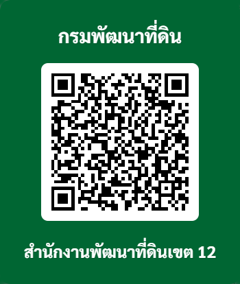 qrcode แบบสำรวจความพึงพอใจ สพข.12
