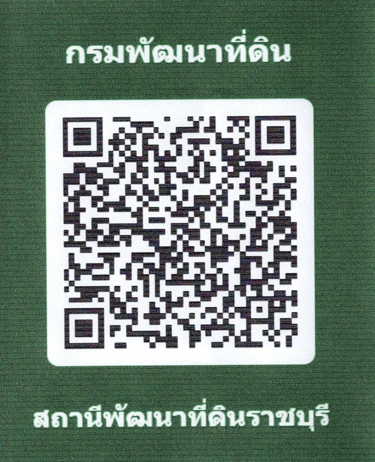 qrcode แบบประเมินความพึงพอใจ