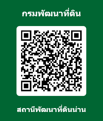 qrcode แบบสำรวจความพึงพอใจของผู้รับบริการต่องานบริการกรมพัฒนาที่ดินประจำปี พ.ศ. 2569